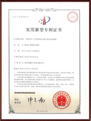 一種變電站二次回路暫態(tài)電磁干擾在線檢測儀實(shí)用新型專利證書