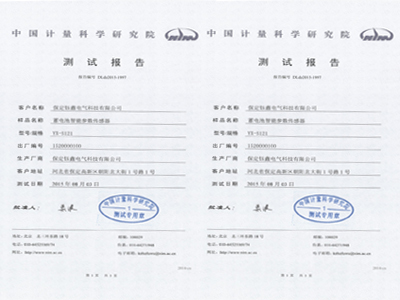 中國(guó)計(jì)量科學(xué)研究院認(rèn)證