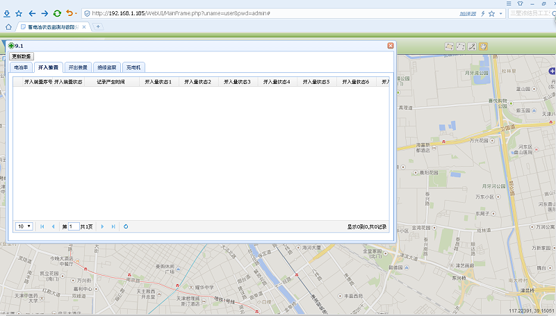 蓄電池監(jiān)測(cè)管理